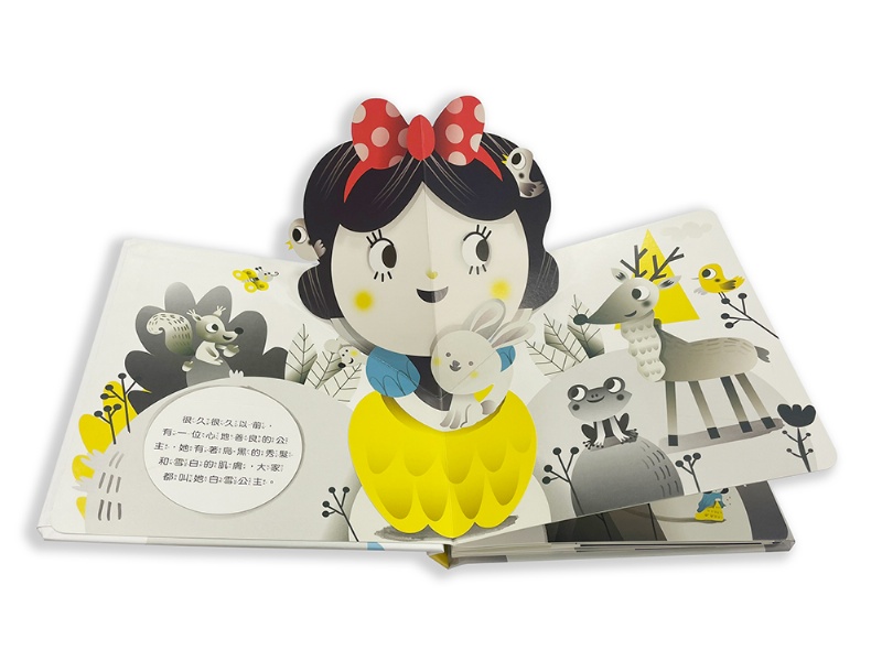 奇妙翻翻立體書：白雪公主與七矮人